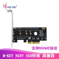 DIEWU M.2转PCIE3.0X4转接卡M KEY NGFF SSD转换卡NVME TXB043&PCIe转M2-S