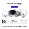  4VR一体机 VR体感游戏机4K超高清3D智能眼镜