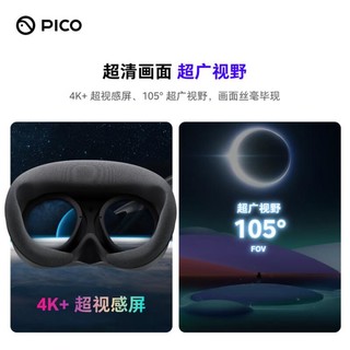  4VR一体机 VR体感游戏机4K超高清3D智能眼镜