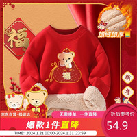Classic Teddy精典泰迪童装男童加绒卫衣儿童加厚保暖上衣红品拜年服 福字 120