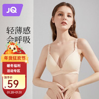 Joyncleon 婧麒 哺乳文胸内衣怀孕期哺乳内衣薄款产后前开扣无钢圈托聚拢无痕 肤色3128 90C