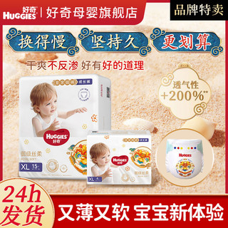 HUGGIES 好奇 皇家御裤麒麟裤婴儿纸尿裤宝宝成长裤拉拉裤超薄柔软防漏