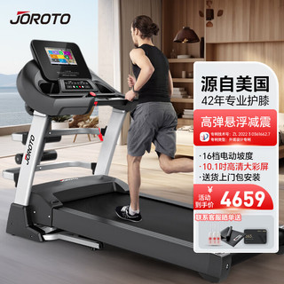 JOROTO 捷瑞特JOROTO跑步机家庭用可折叠减震走步机房运动器材DT30TV 悬浮减震/300斤承重/高清彩屏