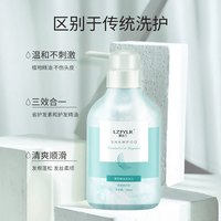 LZFYLR 露法兰 柔顺洗发露 修护滋润洗发水480ml 修护烫染损伤 抚平毛躁强韧发丝