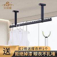 艾尚居晾衣架阳台顶装单杆式阳台晾衣杆室内外铝合金晒衣杆加厚凉衣架 黑色-1.2米单杆(吊座高30CM)