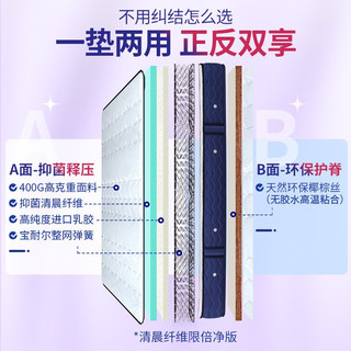 SOMNOPRO 穗宝 床垫