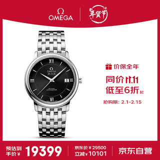 OMEGA 欧米茄 De Ville碟飞系列 36.8毫米自动上链腕表 424.10.37.20.01.001