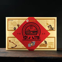 88VIP：北京稻香村 三禾北京稻香村京八件传统糕点特产点心年货零食礼盒送长辈实用