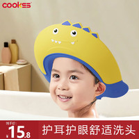 COOKSS 儿童洗头帽宝宝洗头神器婴儿洗澡淋浴护耳防进水可调节硅胶浴帽
