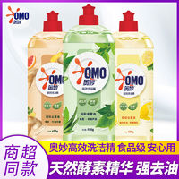 年货先到家：OMO 奥妙 高效洗洁精不伤手食品用含生姜精萃480g*3