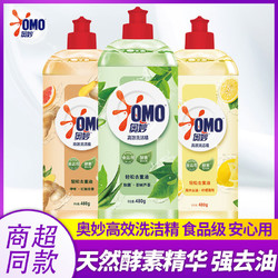 OMO 奥妙 高效洗洁精不伤手食品用含生姜精萃480g*3