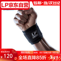 LP753CA护腕篮球网球运动手腕关节支撑防护可调节束带比赛护具