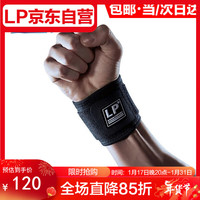 LP753CA护腕篮球网球运动手腕关节支撑防护可调节束带比赛护具