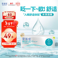 ACUVUE 安视优 欧舒适 日抛隐形眼镜 5片装 475度