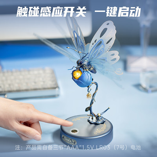 ROKR 若客 机械物种·蝴蝶（蓝）拼插玩具模型