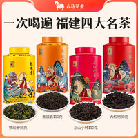 bamatea 八马茶业 福建四大茗茶 乌龙茶 红茶 茶叶组合 共398g