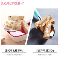糖村 进口法式牛轧糖中国台湾喜糖果零食年货伴手送礼盒装