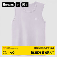 蕉内棉棉304S女士背心100%纯棉春夏无袖睡衣宽肩窄肩全棉打底衫家居服 【宽肩】云雾紫 XXL