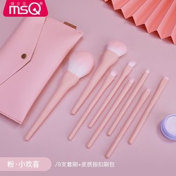 MSQ 魅丝蔻 8支糖果色化妆刷套装全套散粉刷腮红刷粉底刷化妆工具