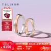 TSL 谢瑞麟 18K金戒指天作之合结婚对戒钻石戒指S4704-S4705 女款（12号，19颗钻，共约16分）