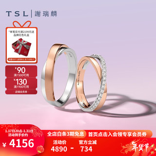 TSL 谢瑞麟 18K金戒指天作之合结婚对戒钻石戒指S4704-S4705 女款（12号，19颗钻，共约16分）