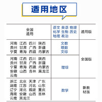 2024版高考必刷卷十年真题五年真题高考语文数学英语物理化物政治历史地理文综理综全国卷套卷高三新高考高考真题卷全国卷汇