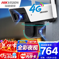 HIKVISION海康威视4G监控摄像头双摄400万全景智能枪球声光警戒云台旋转可插卡存储2C144MW-T4mm带64G内存