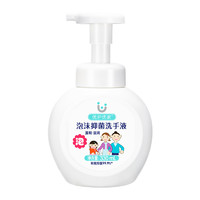 88VIP：优护优家 泡沫洗手液儿童宝宝泡泡330ml按压瓶抑菌杀菌消毒家用