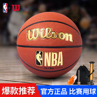 Wilson 威尔胜 NBA比赛级篮球7号Ultra吸湿PU耐磨防滑成人篮球WZ2013601 爆款NBA比赛