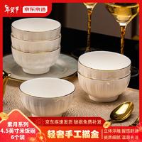京东京造 陶瓷碗欧式金边家用米饭碗喝汤碗面碗套装素月4.5英寸6只装  素月4.5英寸米饭碗6只装