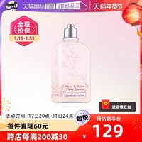 年货先到家：欧舒丹 樱花身体乳 250ml