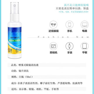 白小奢眼镜清洗喷雾2瓶+1张麂皮绒眼镜布 清洁套装镜片清洗液 眼镜喷雾2瓶+1张眼镜布