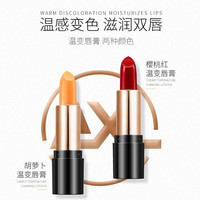 Aixilan 艾希兰 保湿滋润修复唇肌持久定妆轻盈贴合不沾杯大拇指变色唇膏