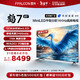  FFALCON 雷鸟 鹤7 85R685C 液晶电视 85英寸　