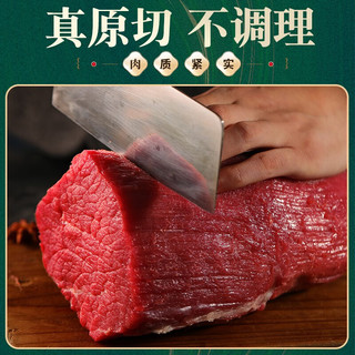 蒙羊煌（MENGYANGHUANG）国产原切牛腿肉黄牛肉牛前后腿肉冷冻烧烤火锅食材牛肉 生鲜 5斤牛腿肉