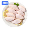 华都食品 冷鲜鸡翅中500g/袋 低脂轻食食材