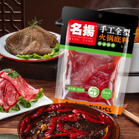 88VIP：名扬 火锅底料清油微辣500g