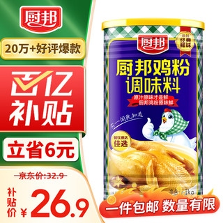 移动端、京东百亿补贴：厨邦 鸡粉调味料 1kg