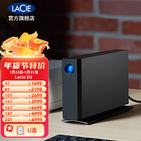 LaCie 雷孜 桌面硬盘 雷电3/USB3.1 D2/1big D2 USB3.1 8TB