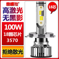 金镭仕（KiRas）18灯珠白光汽车led前大灯H11H79005高亮H4远近光一体透镜改装灯泡 H4(36灯珠100W+12V白光)1支价 须买2