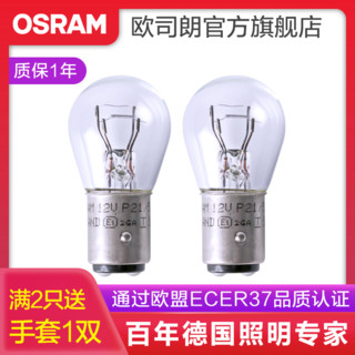 OSRAM 欧司朗 汽车刹车灯后尾灯灯泡适配  福特新福克斯三厢(12至19款)