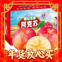阿克苏苹果 阿克苏冰糖心苹果 特级 单果果径75-80mm 5kg 礼盒装