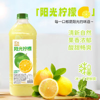 汇源 果汁100%阳光柠檬混合果汁2L*1瓶家庭朋友聚会饮料