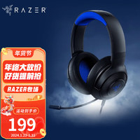 RAZER 雷蛇 耳机北海巨妖X标准版电竞7.1头戴式