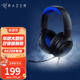 RAZER 雷蛇 耳机北海巨妖X标准版电竞7.1头戴式