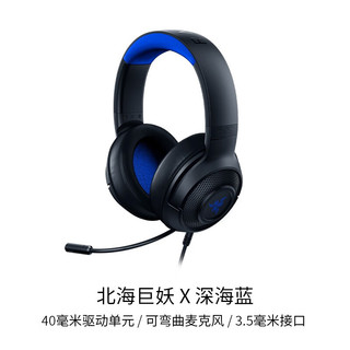 RAZER 雷蛇 耳机北海巨妖X标准版电竞7.1头戴式