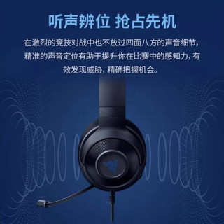 RAZER 雷蛇 耳机北海巨妖X标准版电竞7.1头戴式