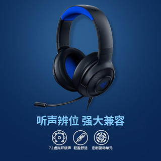 RAZER 雷蛇 耳机北海巨妖X标准版电竞7.1头戴式