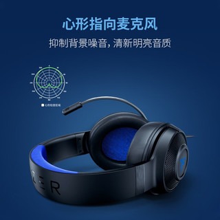 RAZER 雷蛇 耳机北海巨妖X标准版电竞7.1头戴式