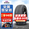 耐克森轮胎/NEXEN汽车轮胎 225/45R17 91W 【CX SH6】原配现代第七代伊兰特